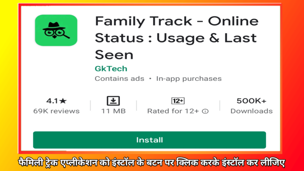 How to use family track online status last seen Application1