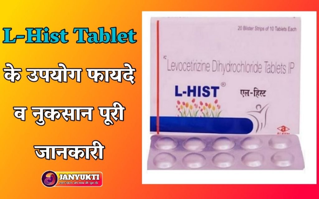 L hist tablet Uses in hindi