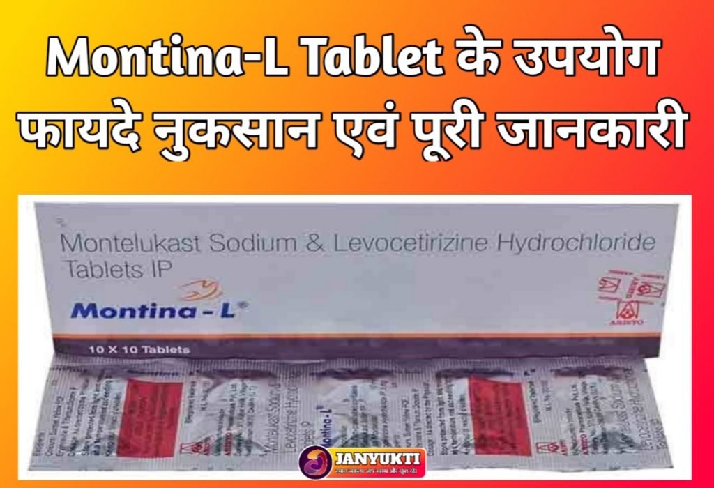 Montina L Tablet uses in hindi