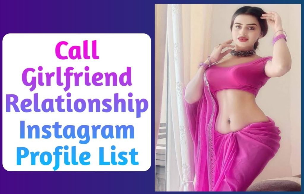 कॉल गर्लफ्रेंड रिलेशनशिप इंस्टाग्राम आईडी 2022 | Call Girlfriend Relationship Instagram ID 2022