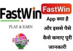 Fastwin app